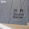 Outdoor Acoustic Blanket Sound Barrier Sound Proof Curtains Sound Blanket Noise Barrier